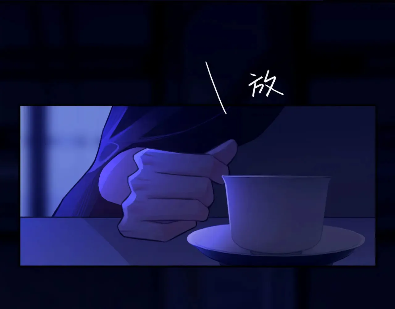 036——越界 第13页