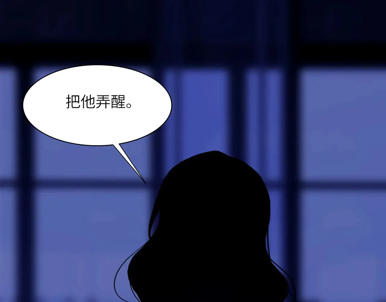 036——越界 第14页