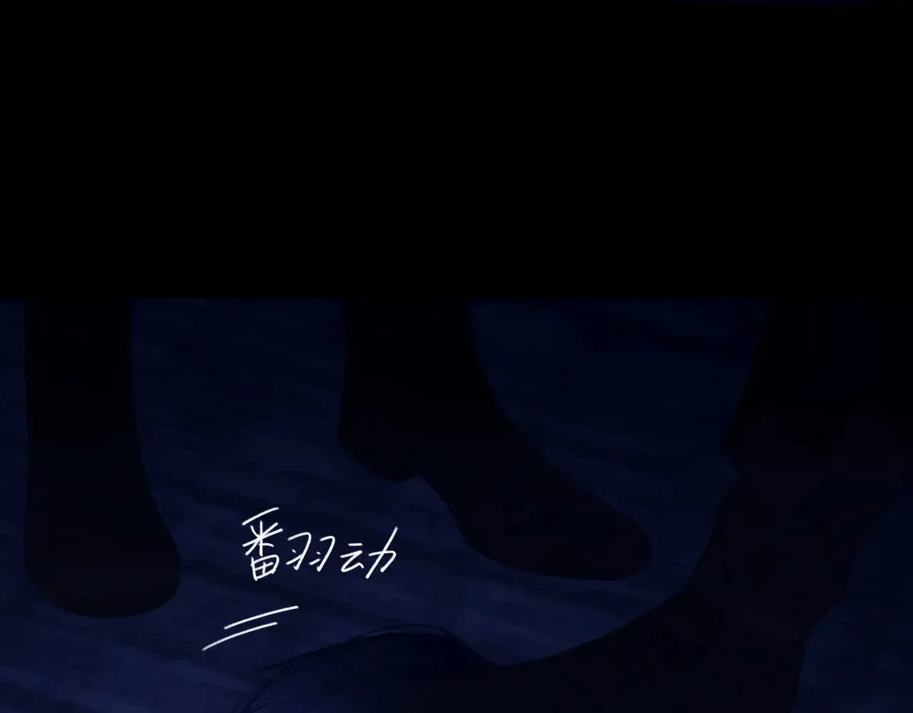 036——越界 第17页