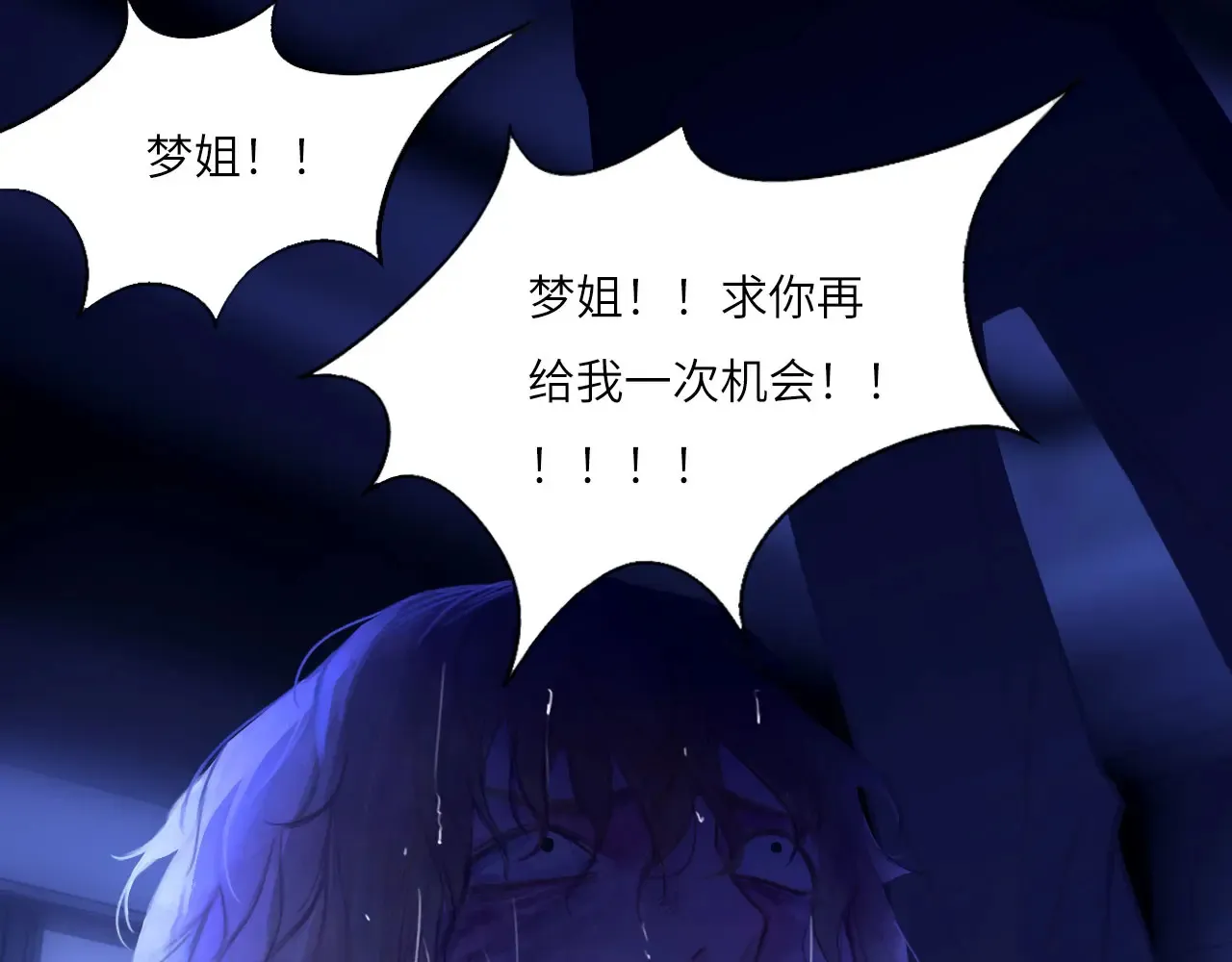 036——越界 第31页