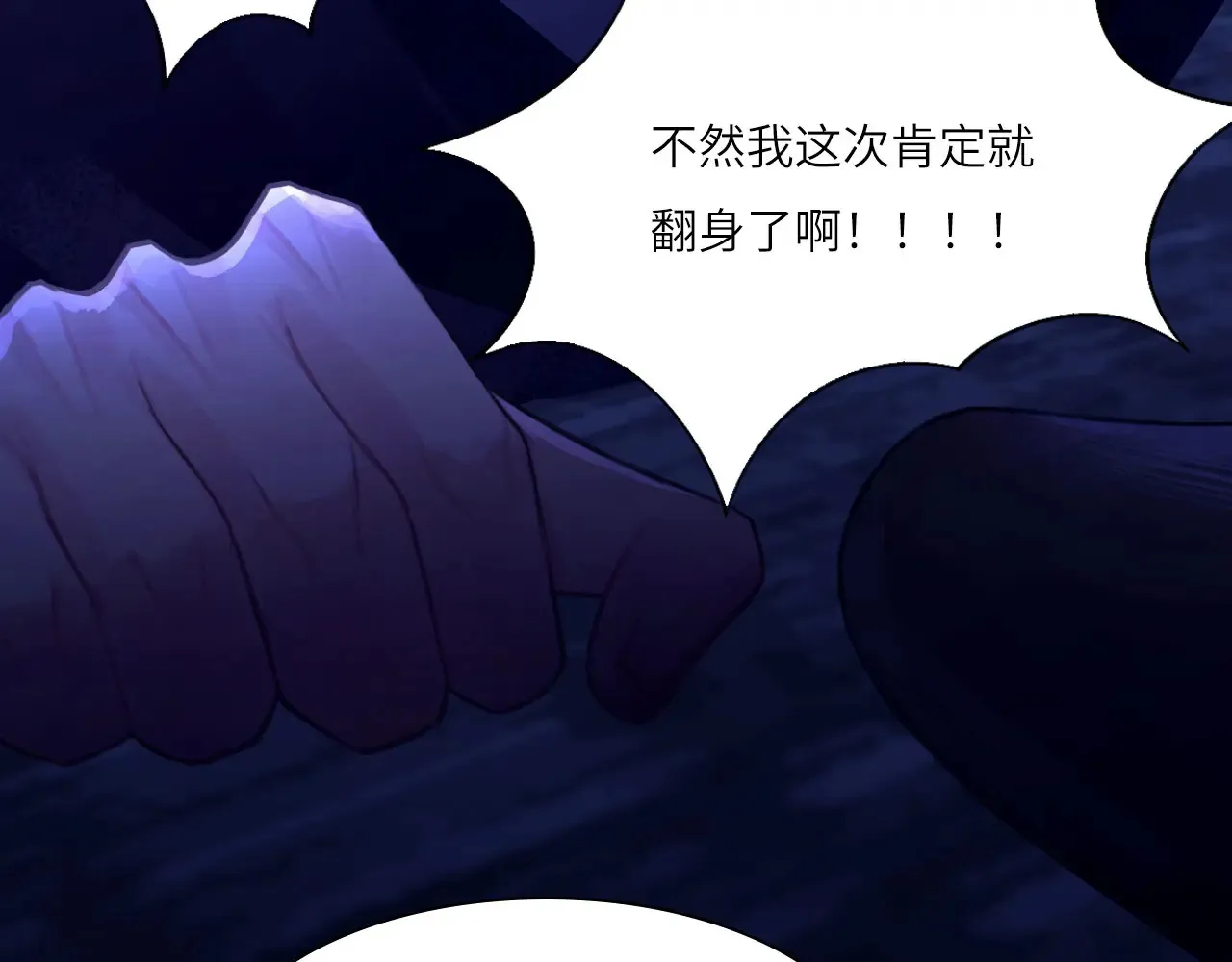 036——越界 第33页