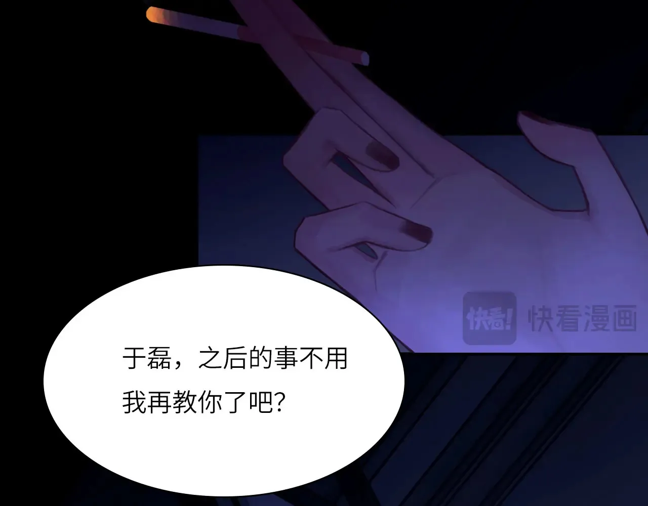 036——越界 第37页
