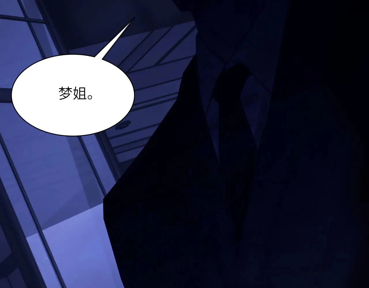 036——越界 第39页