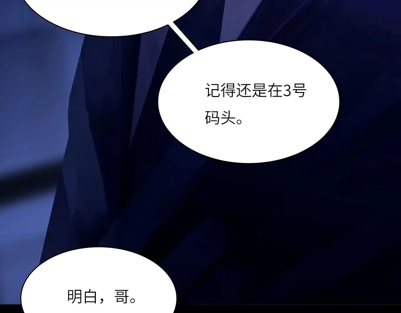 036——越界 第43页