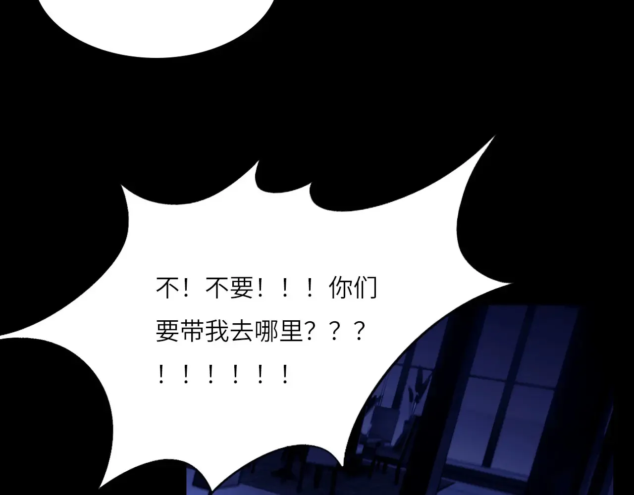 036——越界 第44页