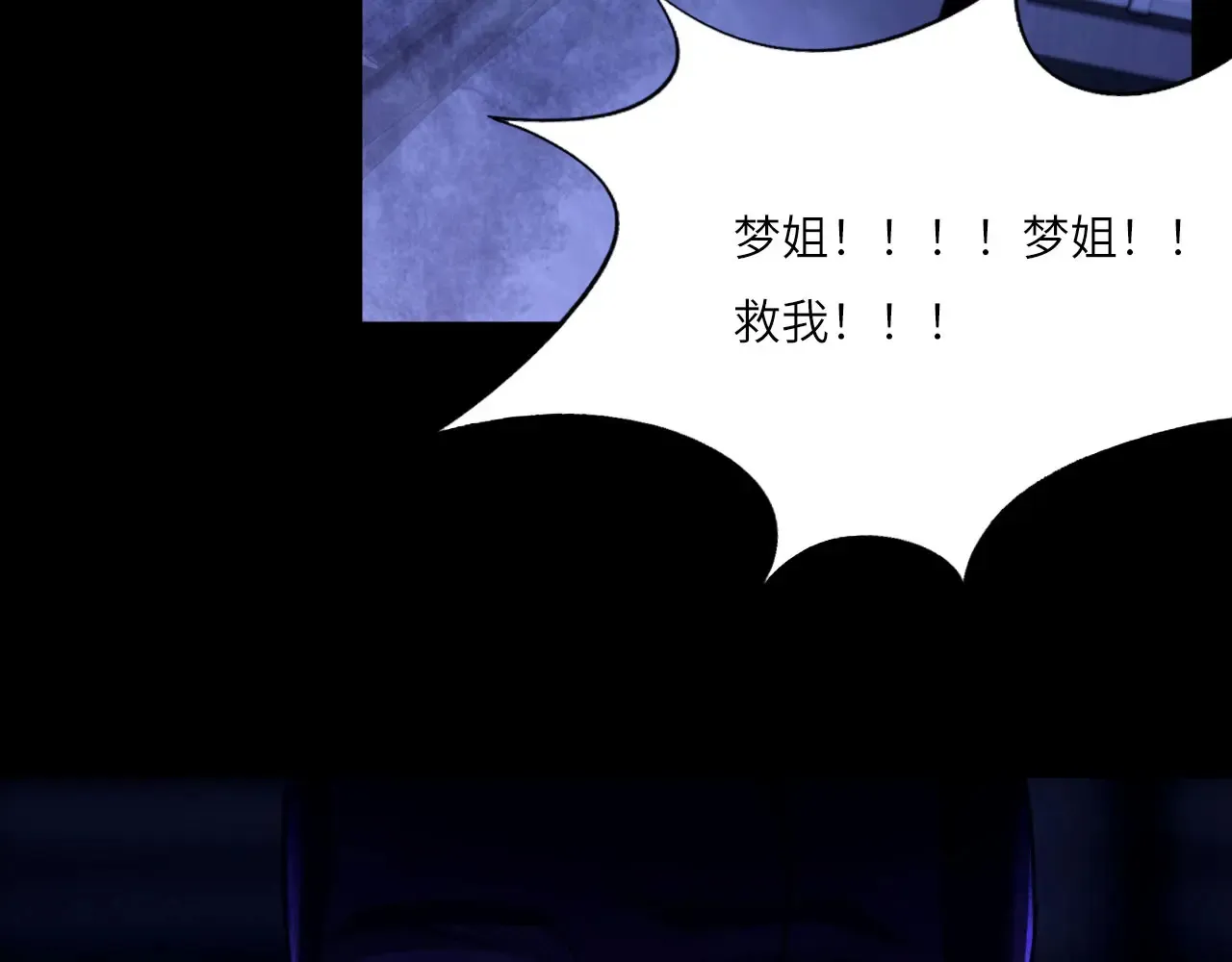 036——越界 第46页