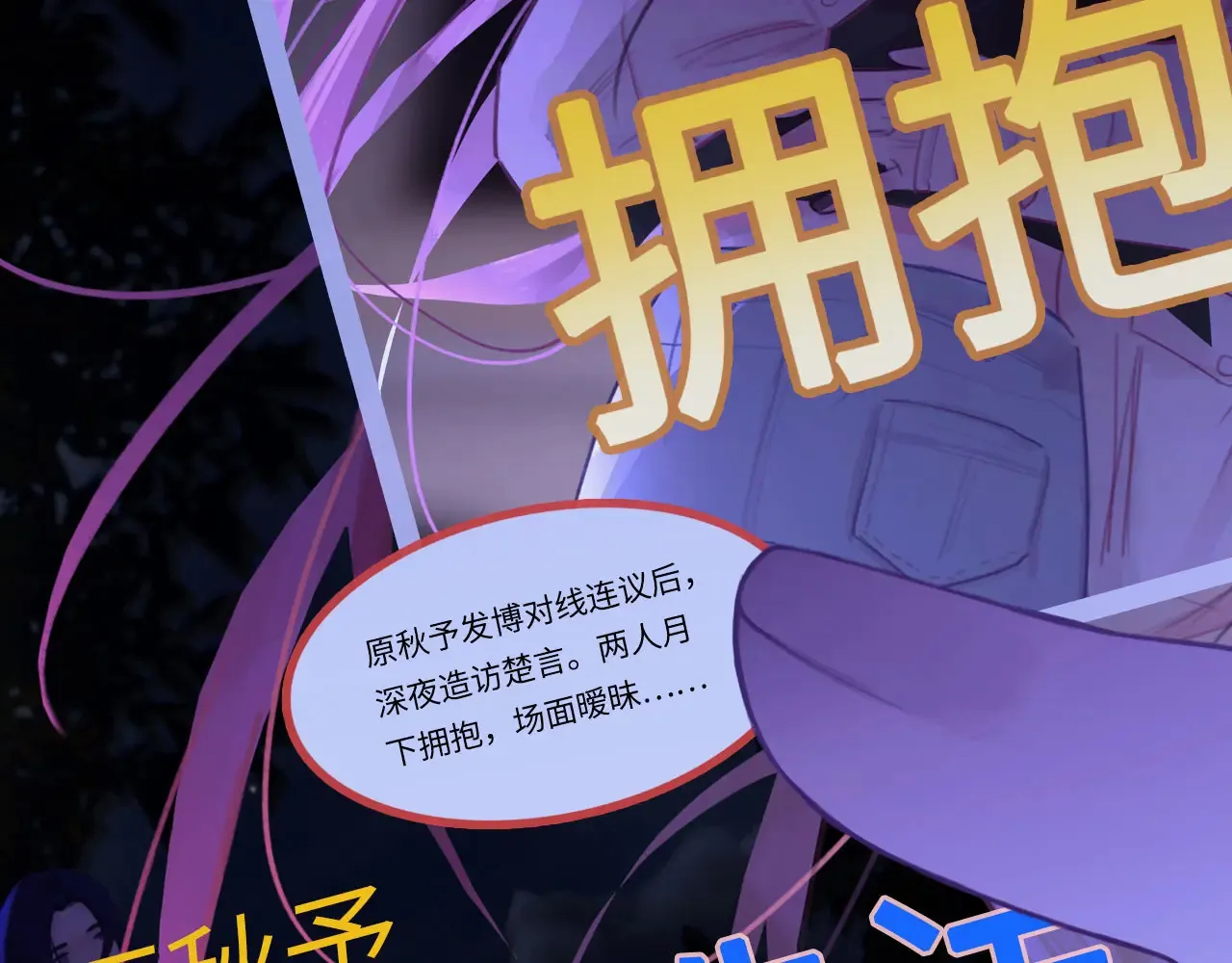 036——越界 第49页