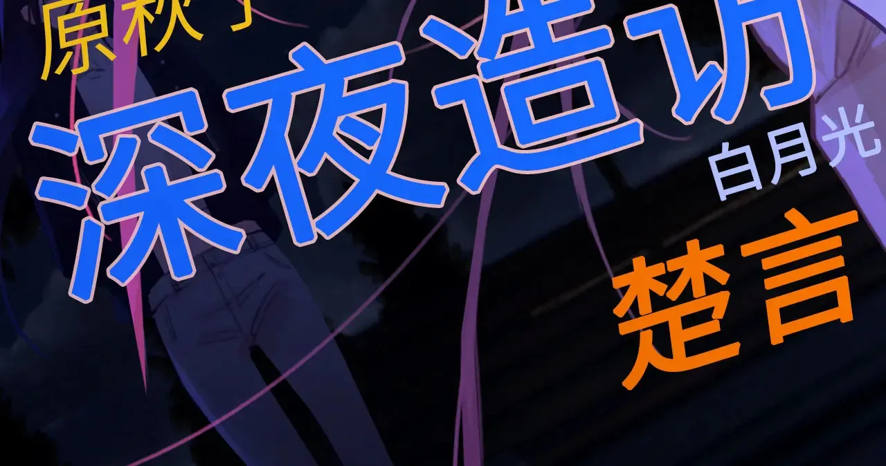 036——越界 第50页