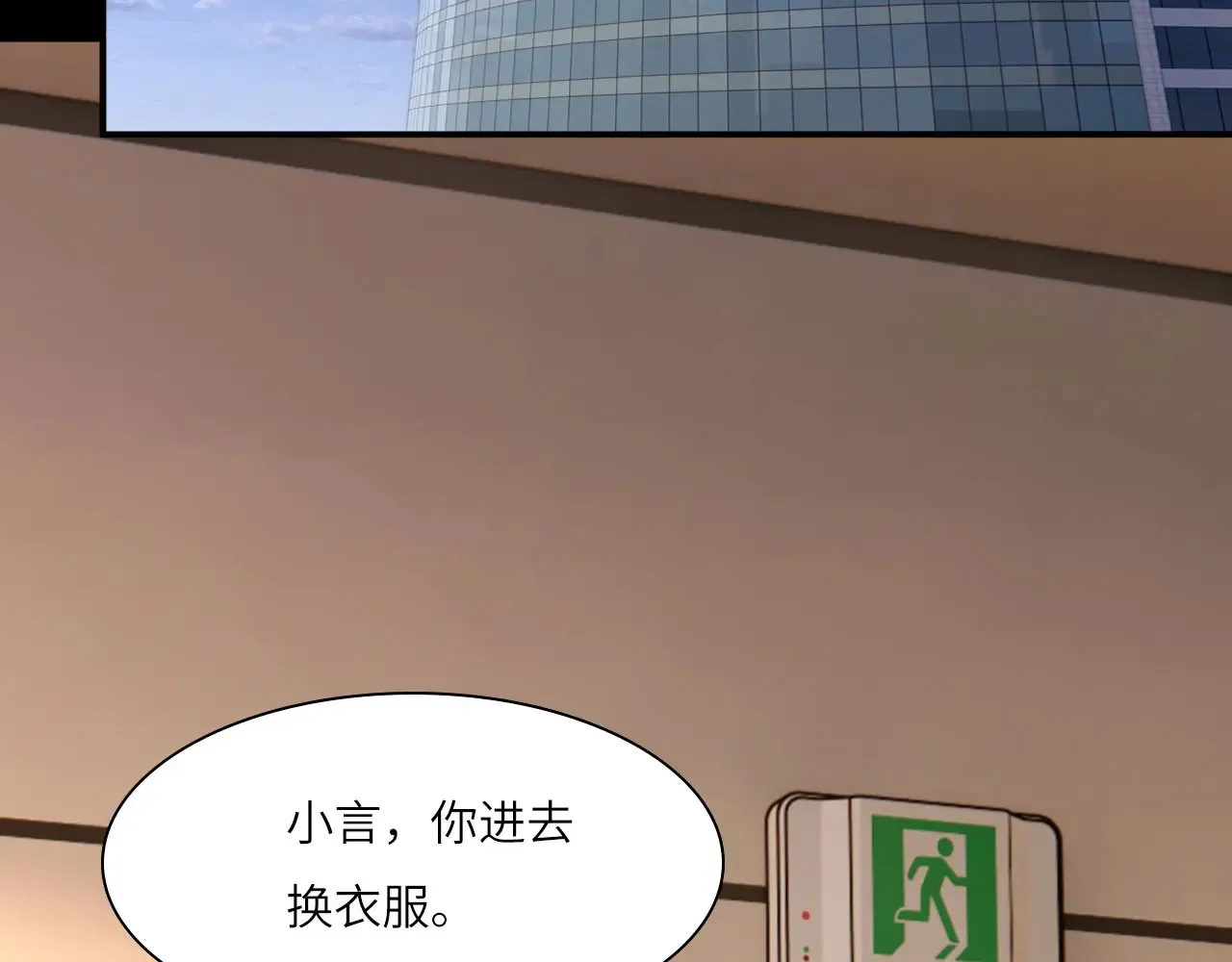 036——越界 第54页