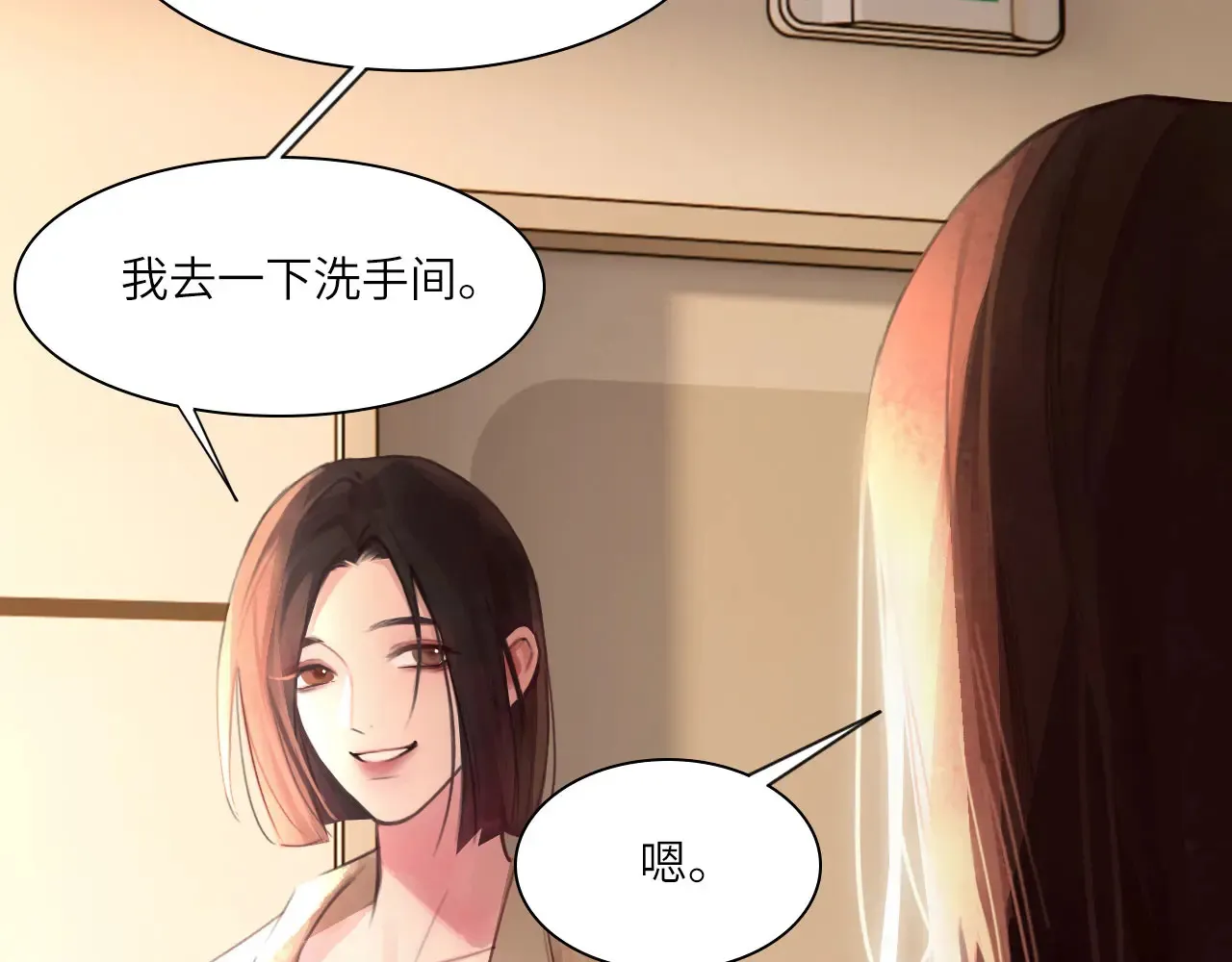 036——越界 第55页