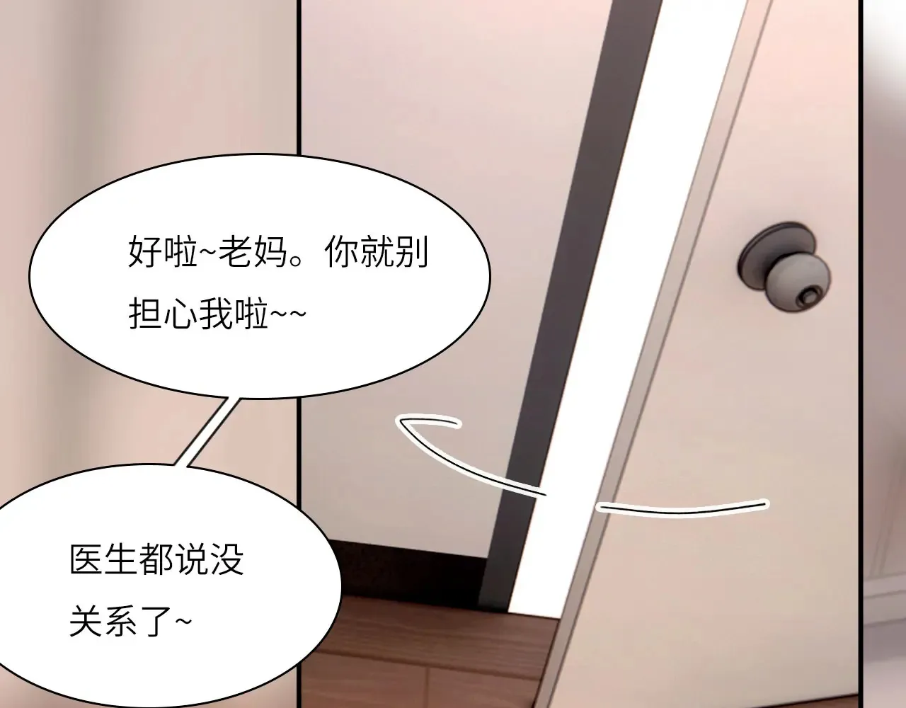 036——越界 第58页