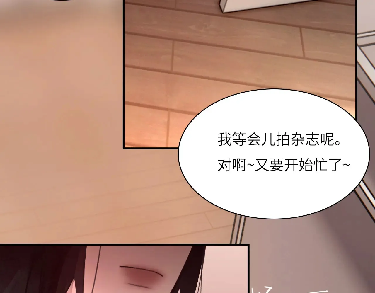 036——越界 第59页