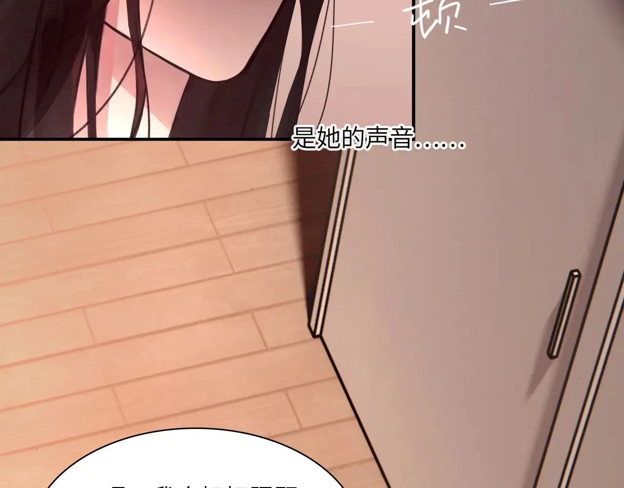 036——越界 第60页