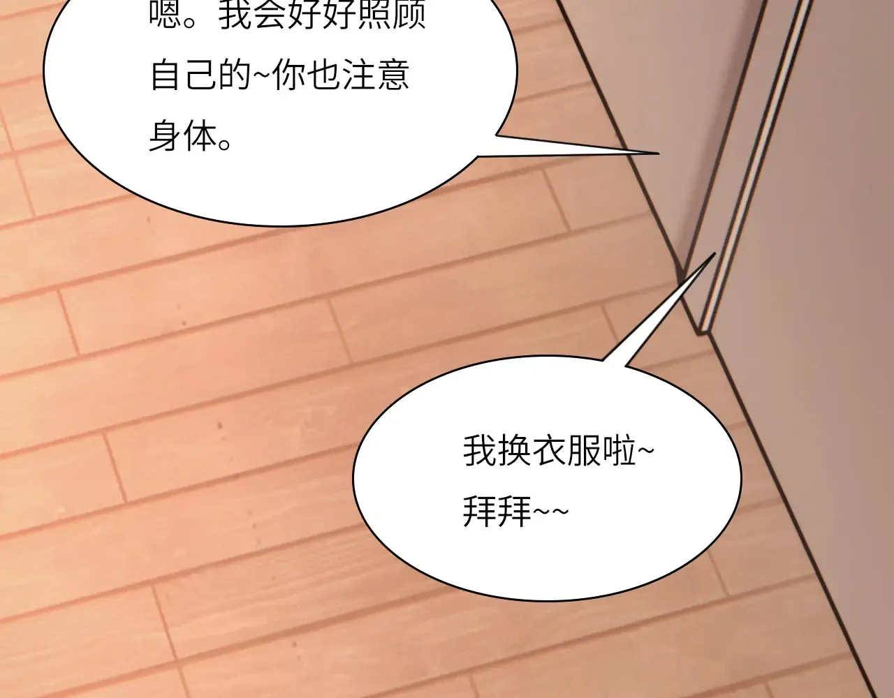 036——越界 第61页