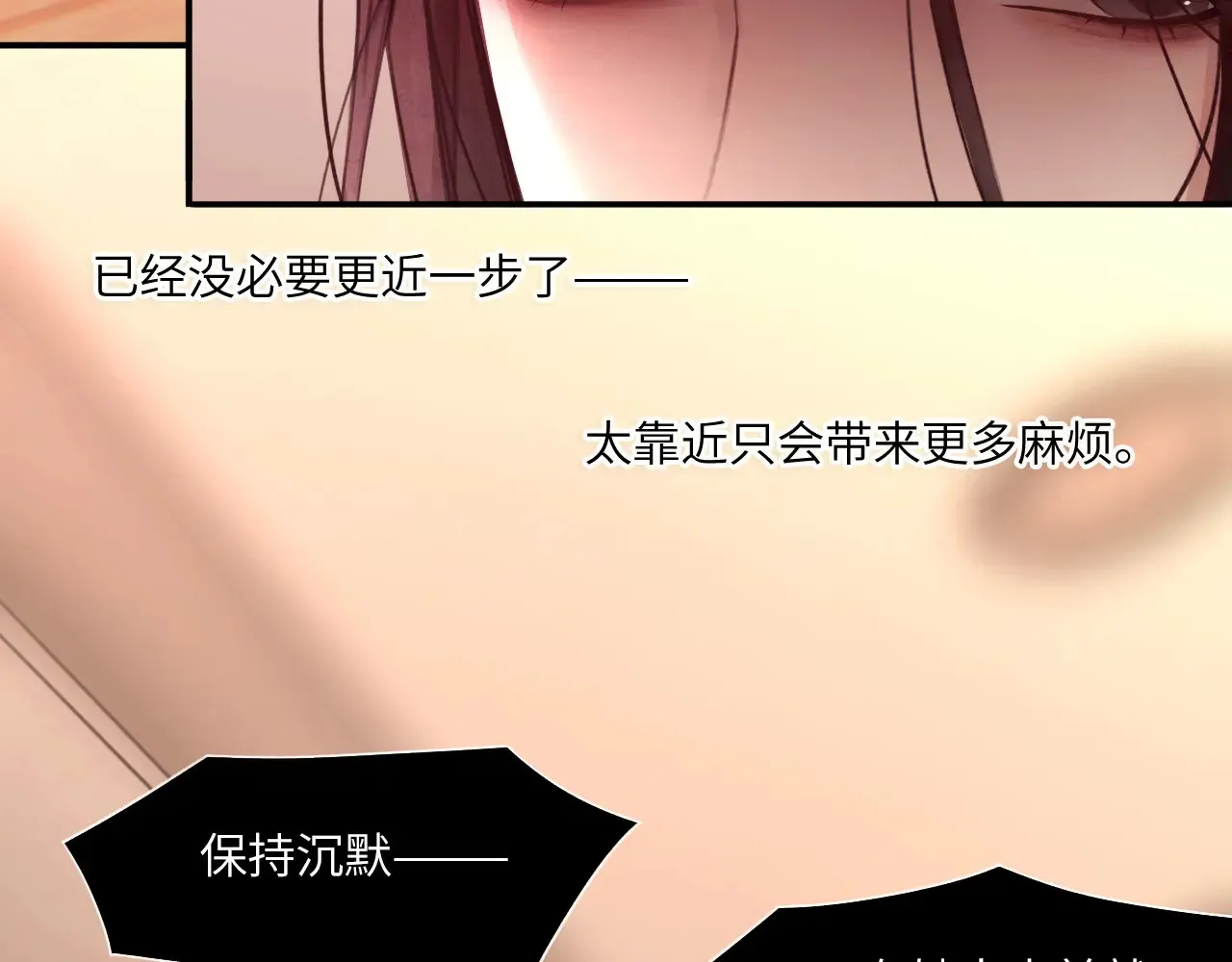 036——越界 第63页