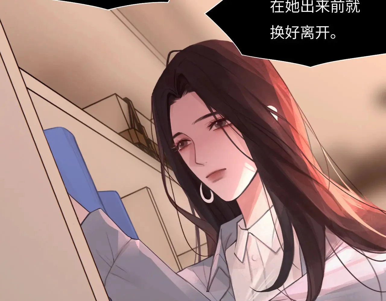 036——越界 第64页