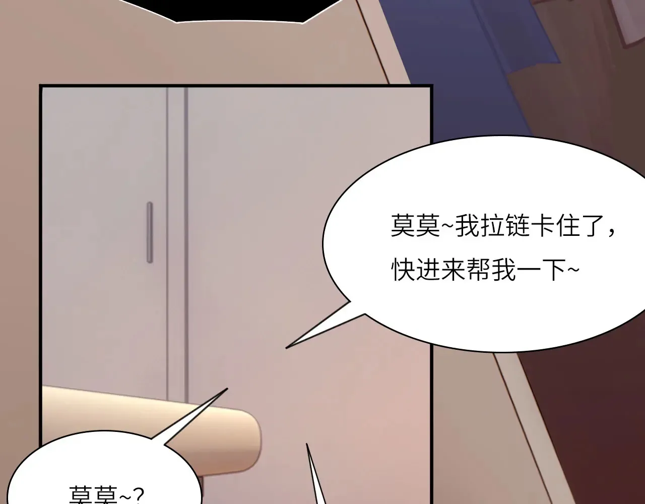 036——越界 第66页