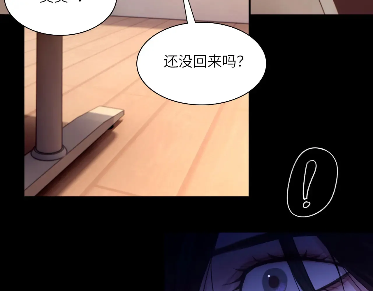 036——越界 第67页