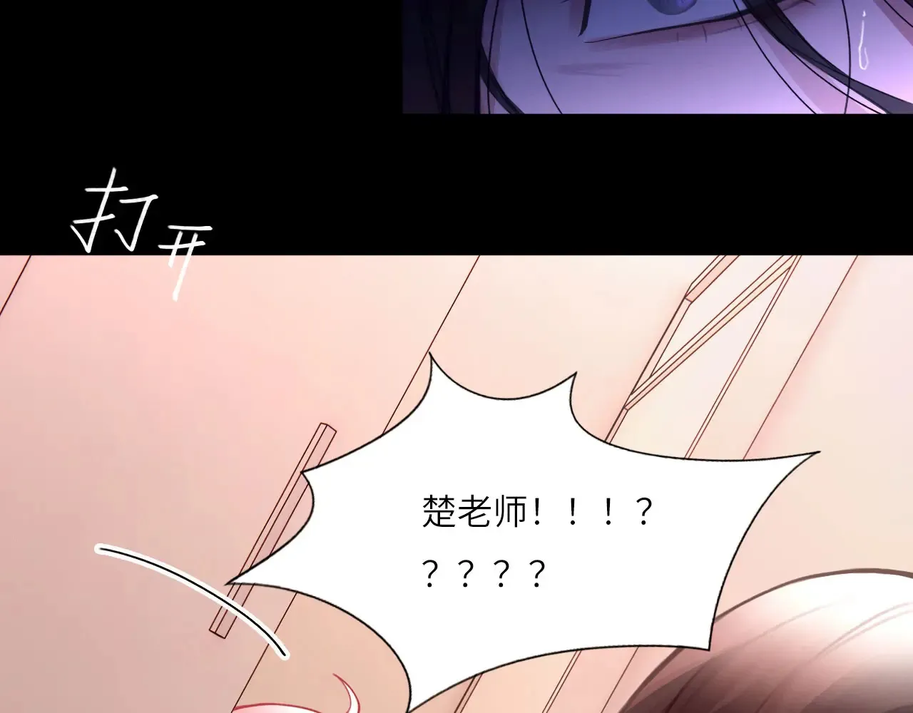 036——越界 第68页