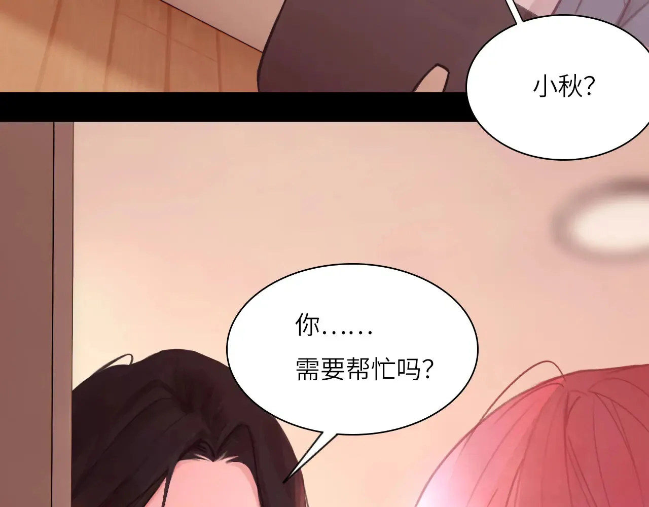036——越界 第70页
