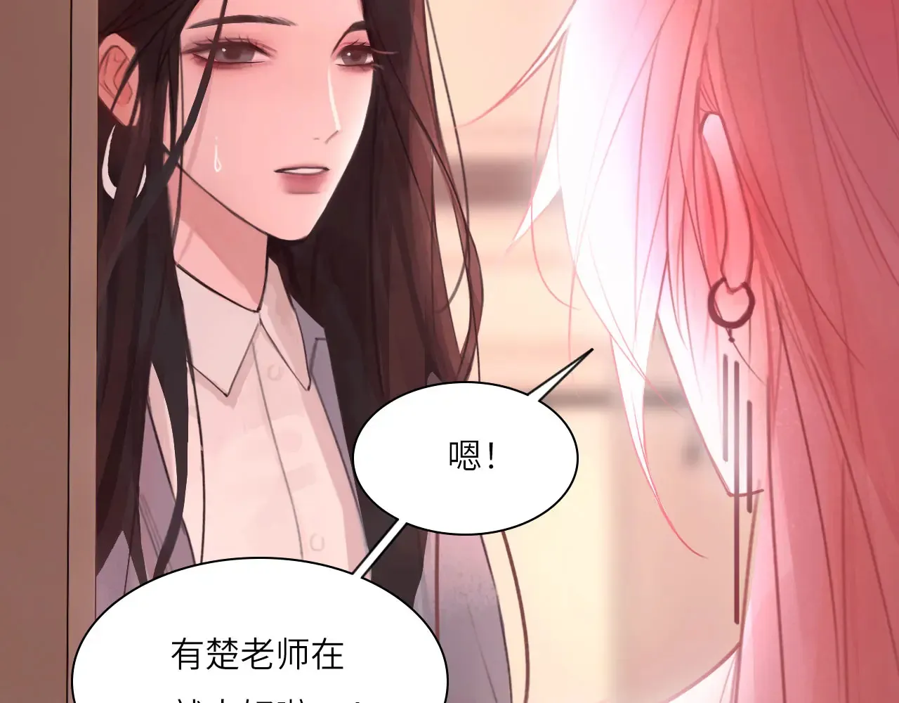 036——越界 第71页