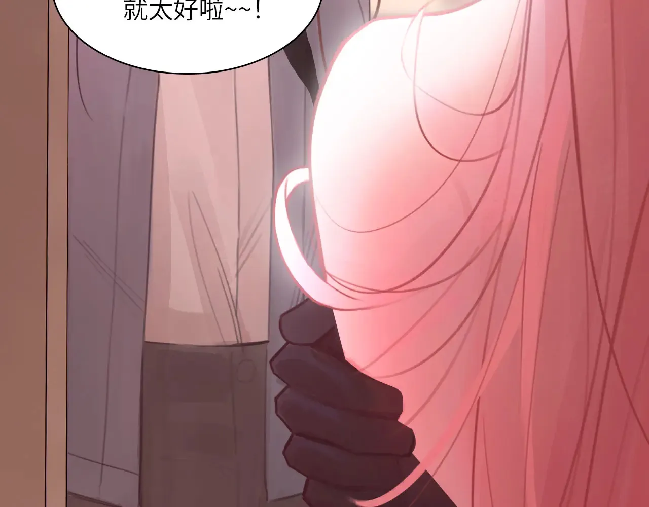 036——越界 第72页