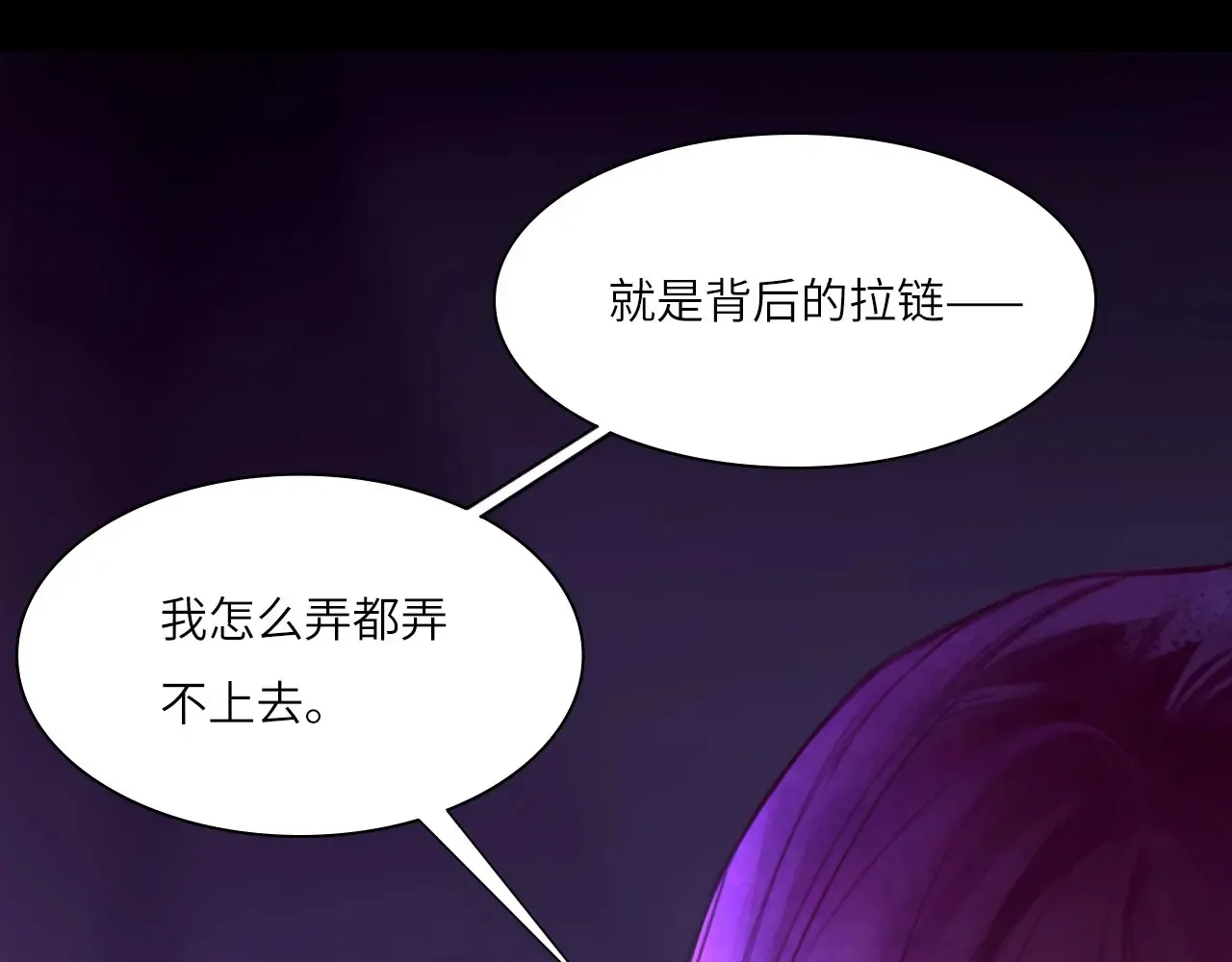 036——越界 第76页