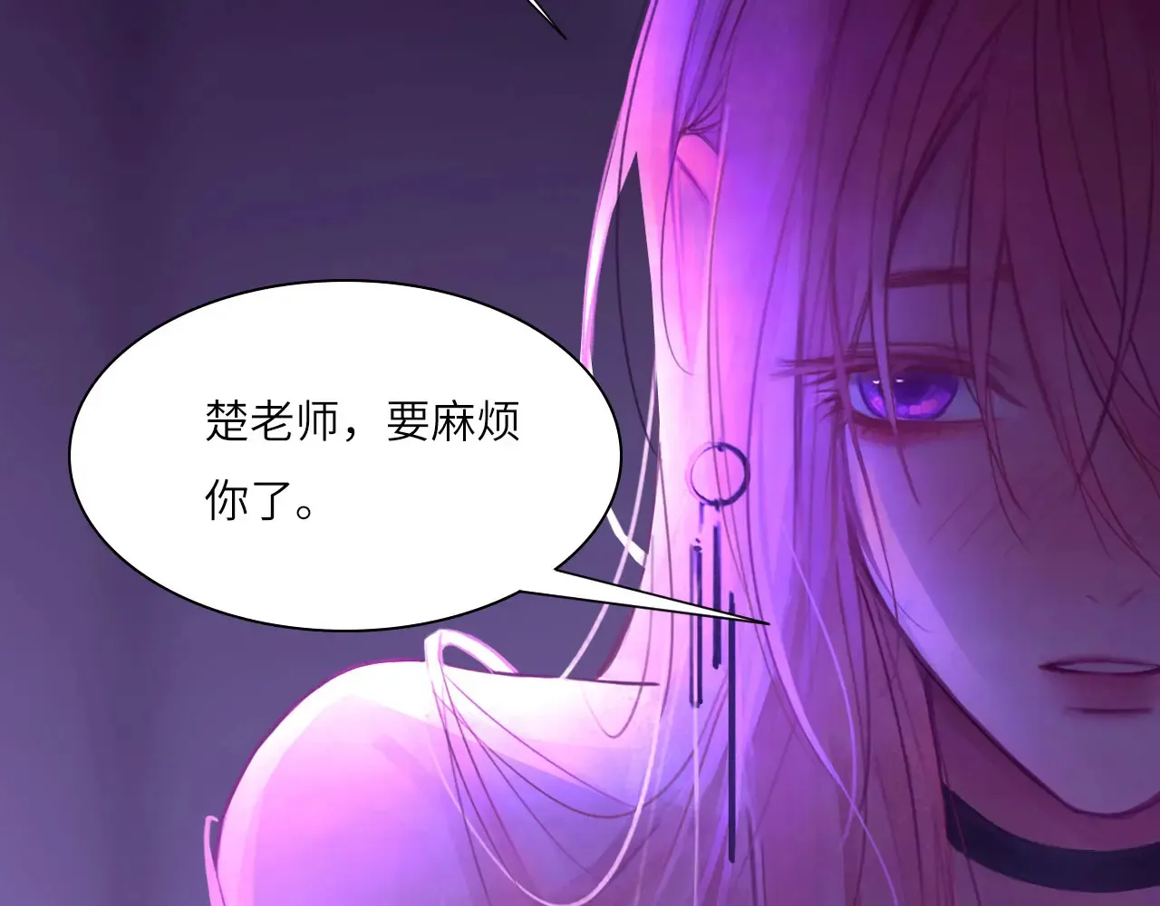 036——越界 第77页