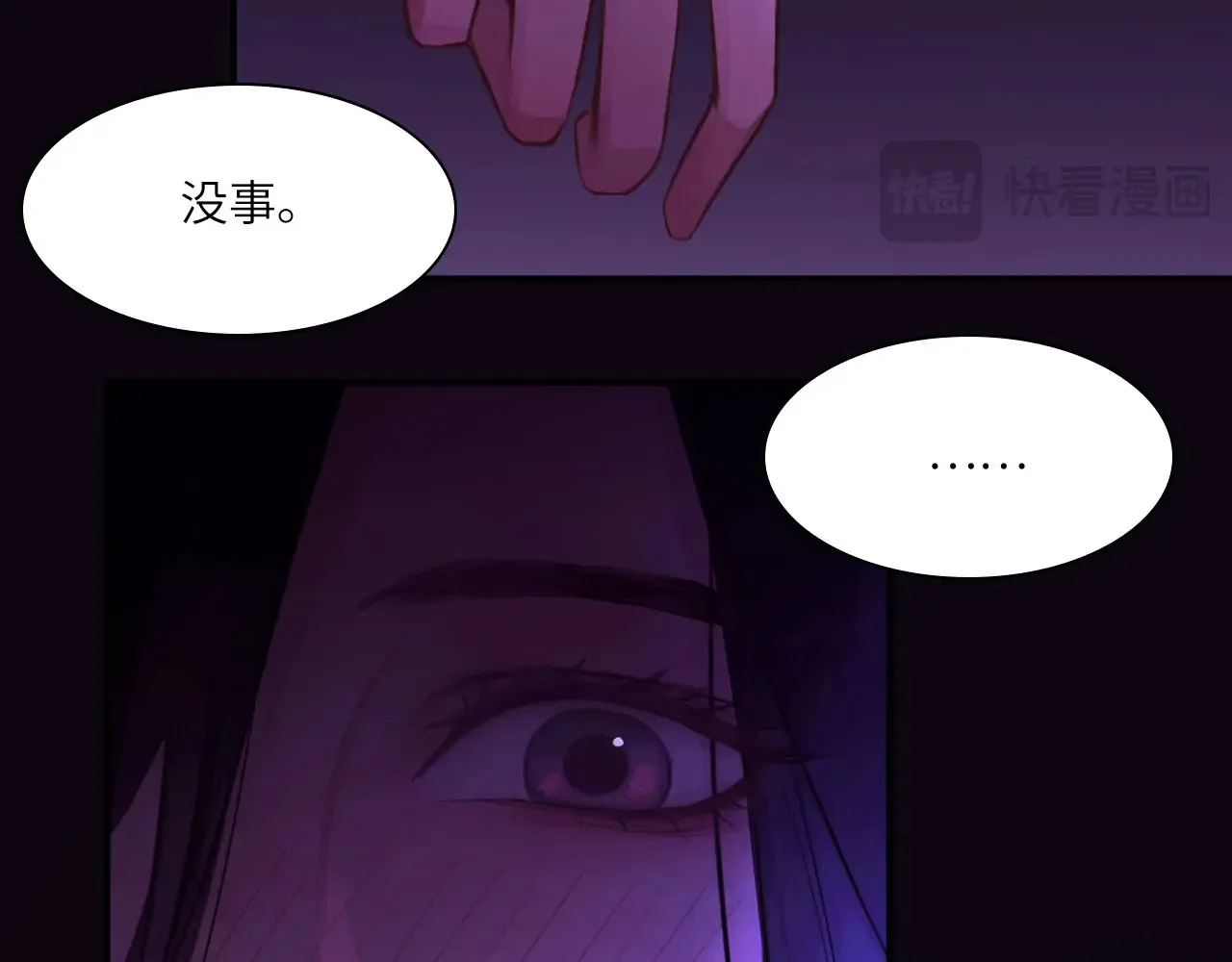 036——越界 第79页