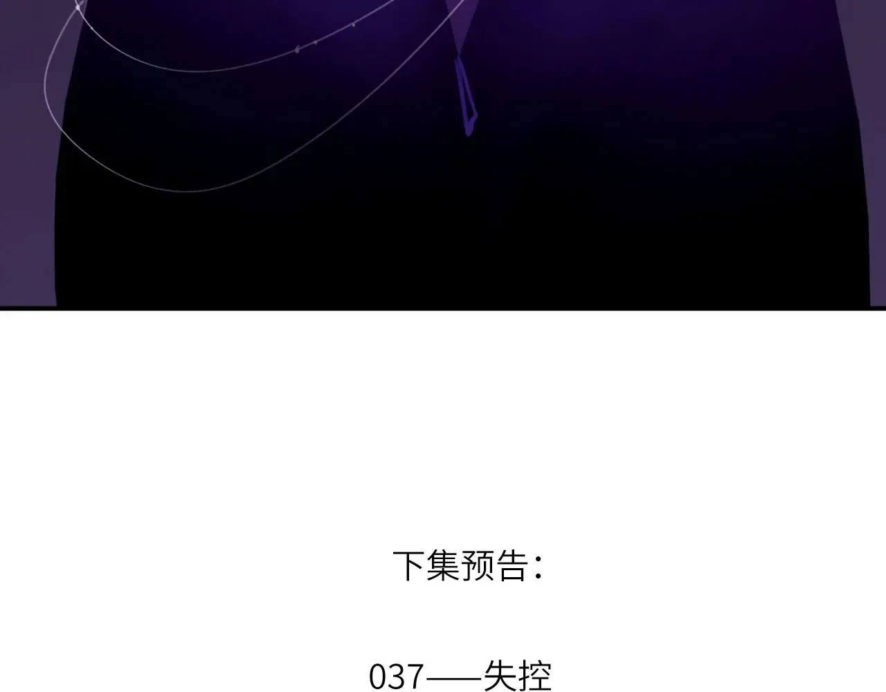 036——越界 第84页