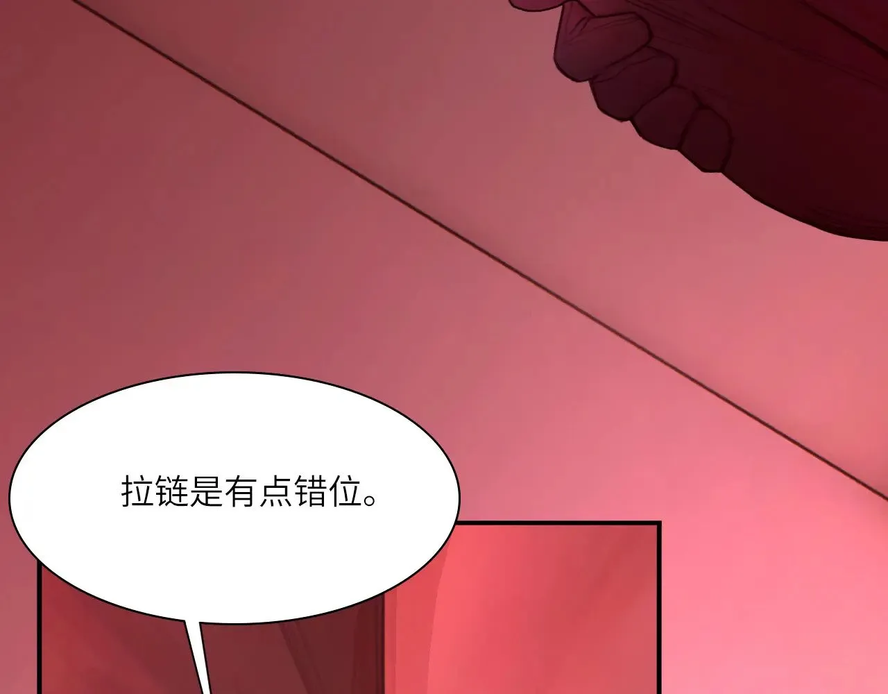 037——失控 第6页