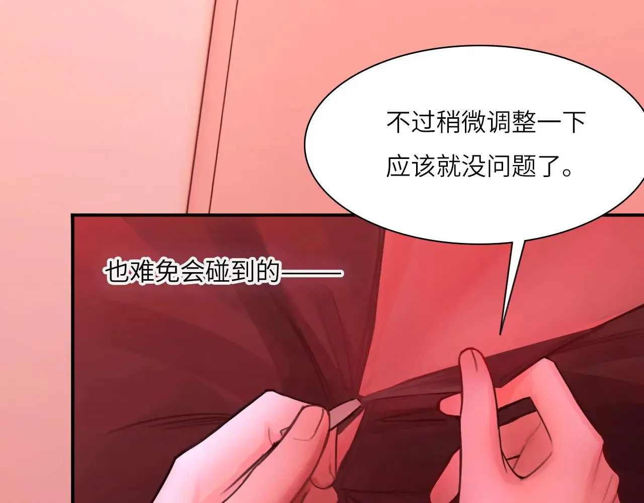 037——失控 第8页
