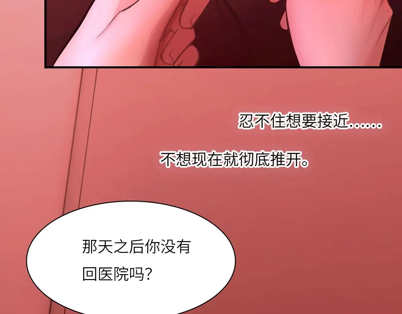 037——失控 第9页