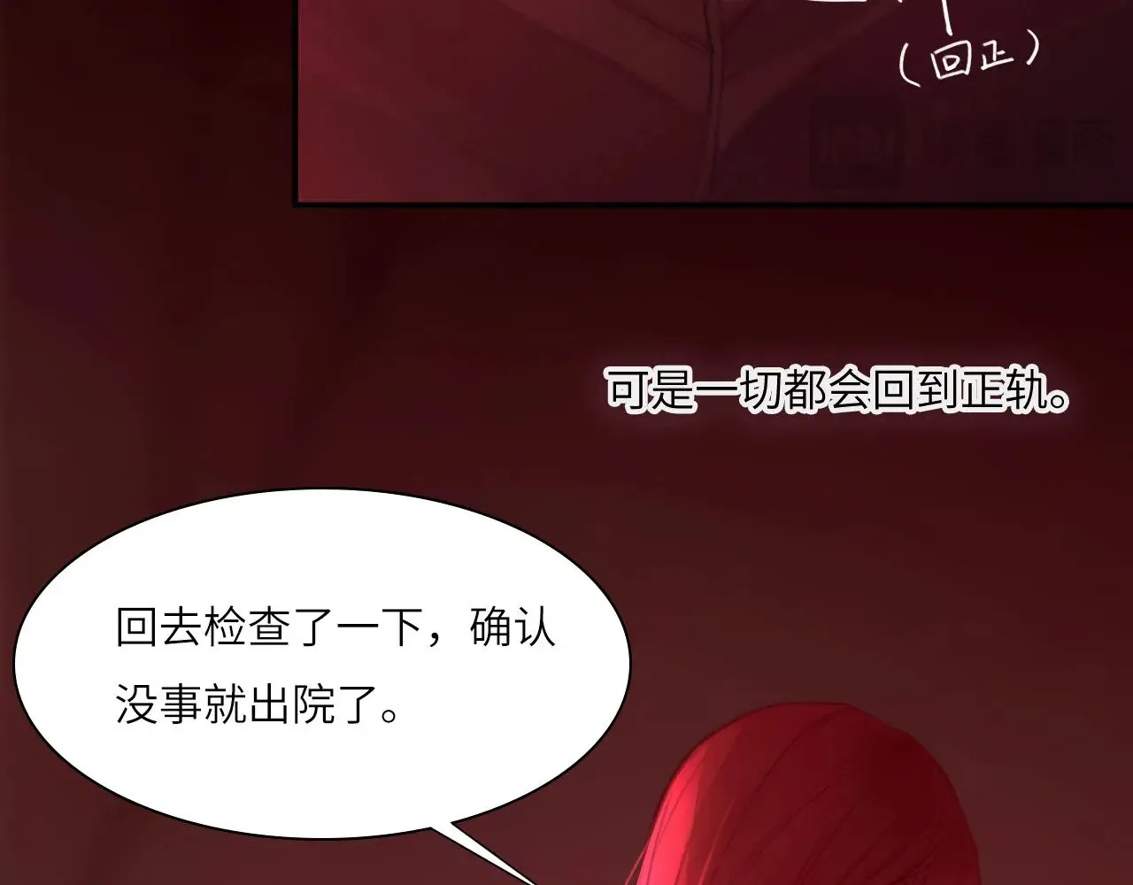 037——失控 第13页