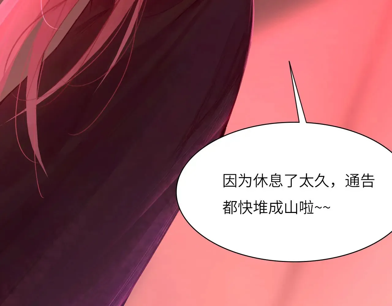 037——失控 第15页
