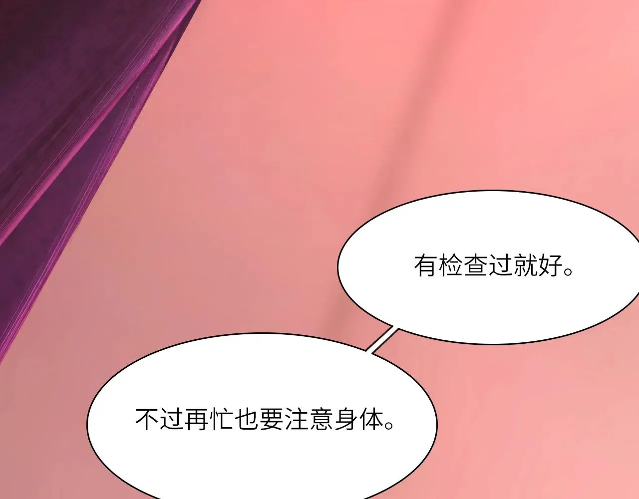 037——失控 第16页
