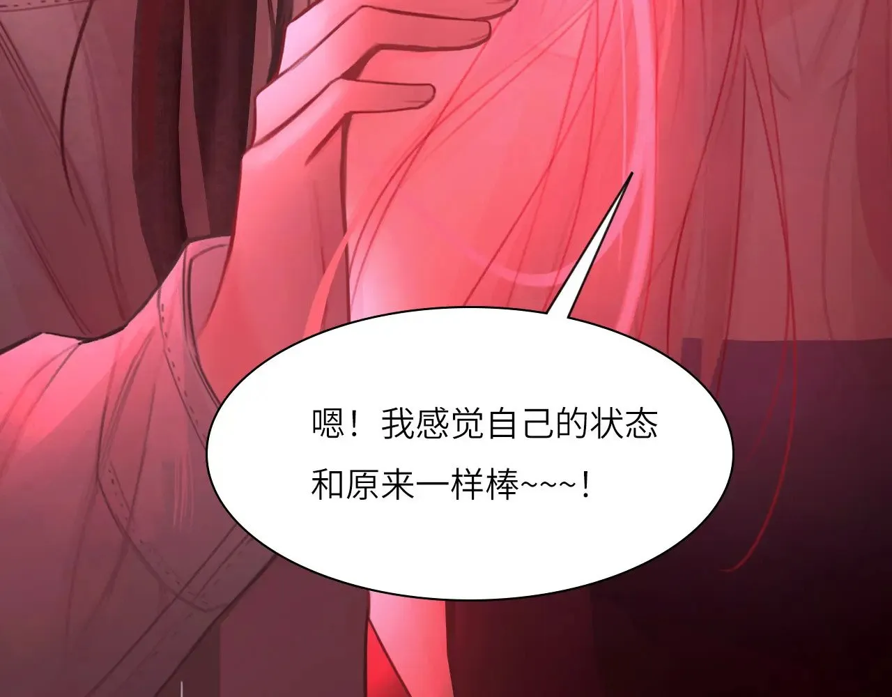 037——失控 第19页