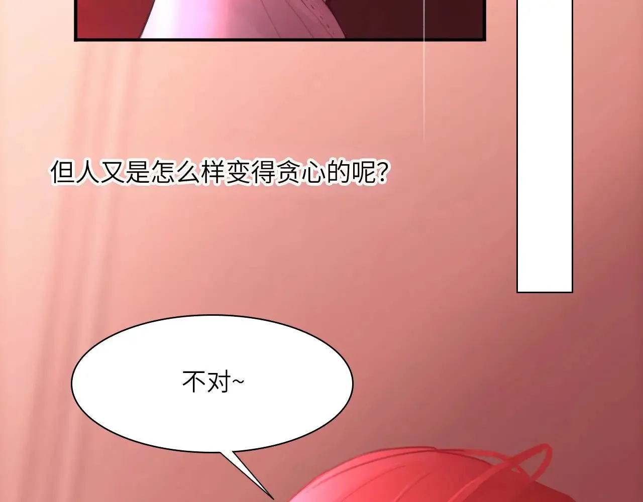 037——失控 第22页