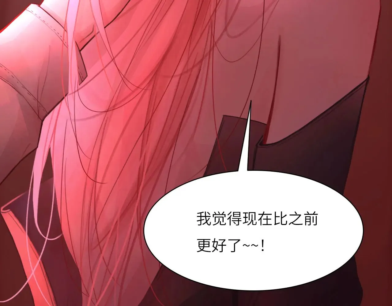 037——失控 第24页
