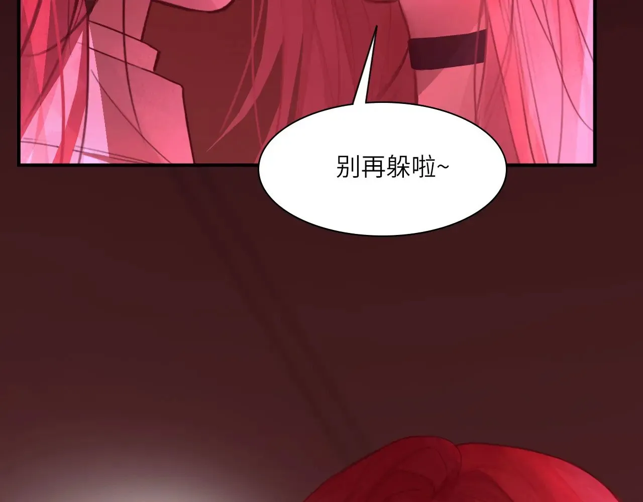 037——失控 第40页