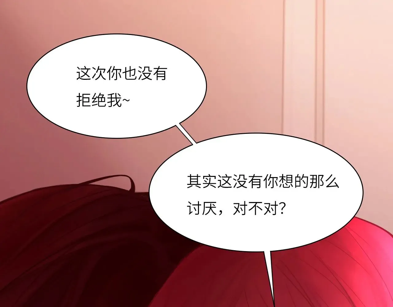 037——失控 第51页