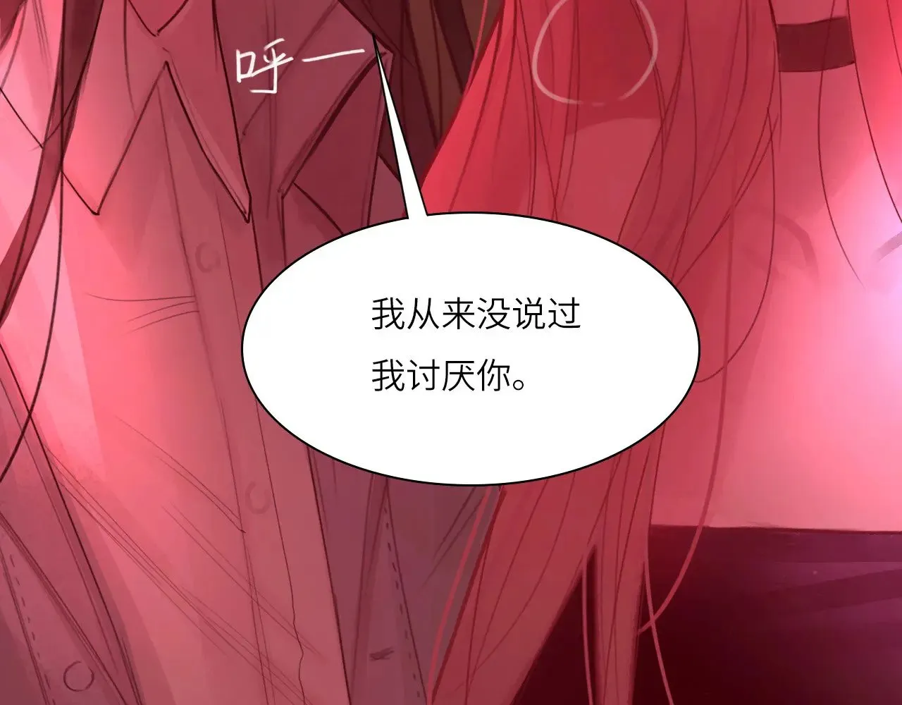 037——失控 第53页