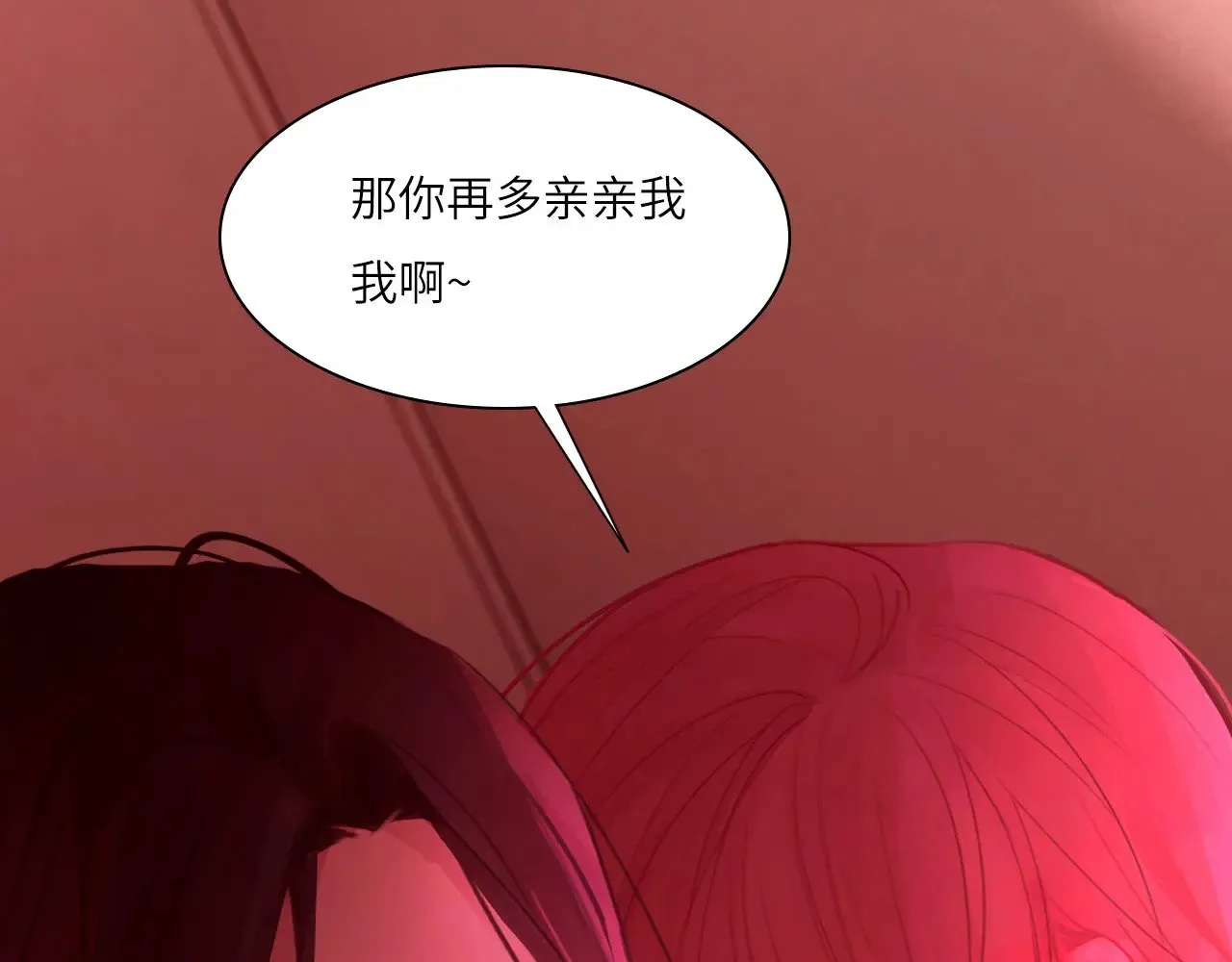 037——失控 第55页