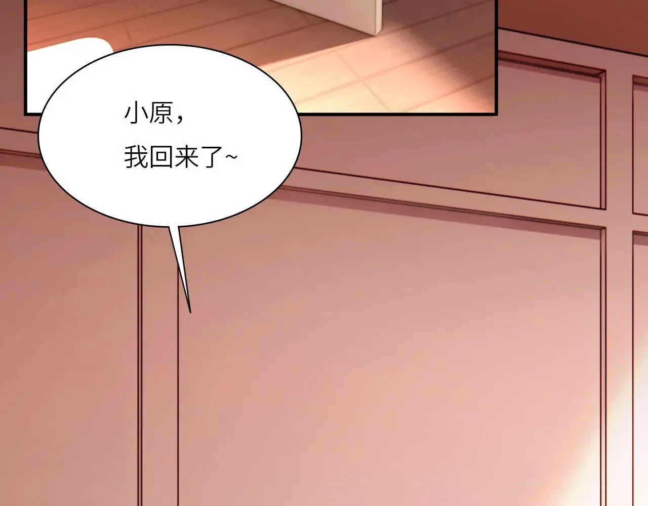037——失控 第88页