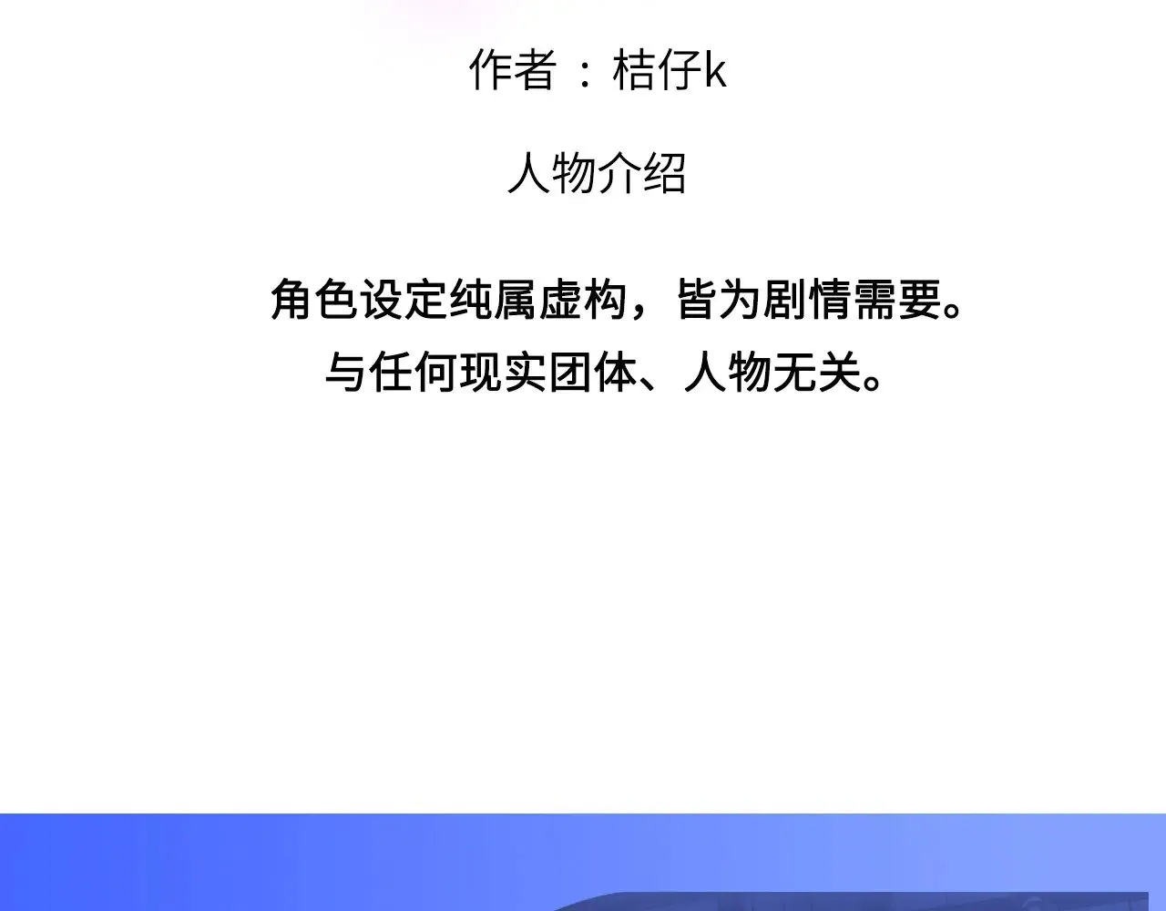 人物介绍 第2页