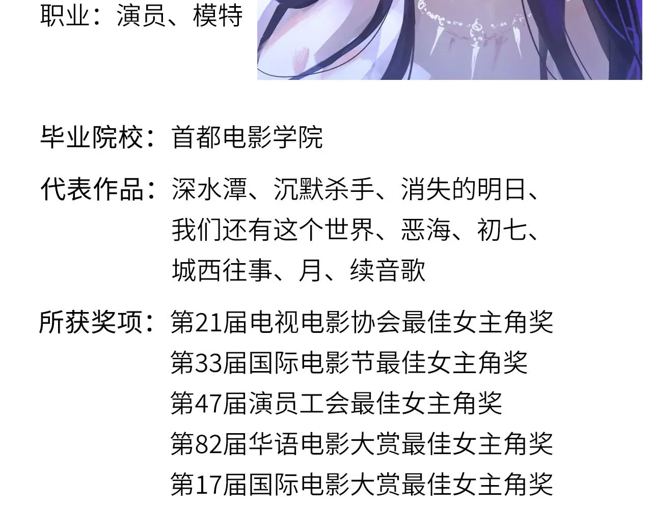 人物介绍 第4页