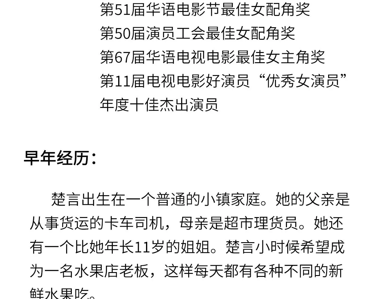 人物介绍 第5页