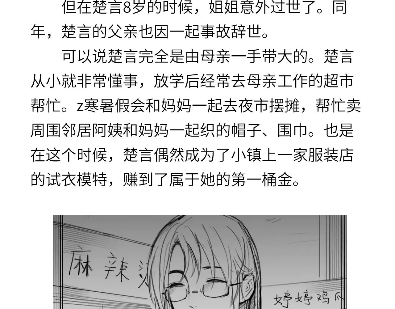 人物介绍 第7页