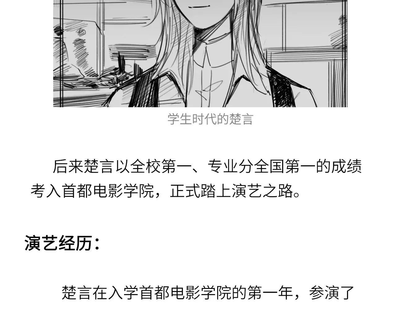 人物介绍 第8页