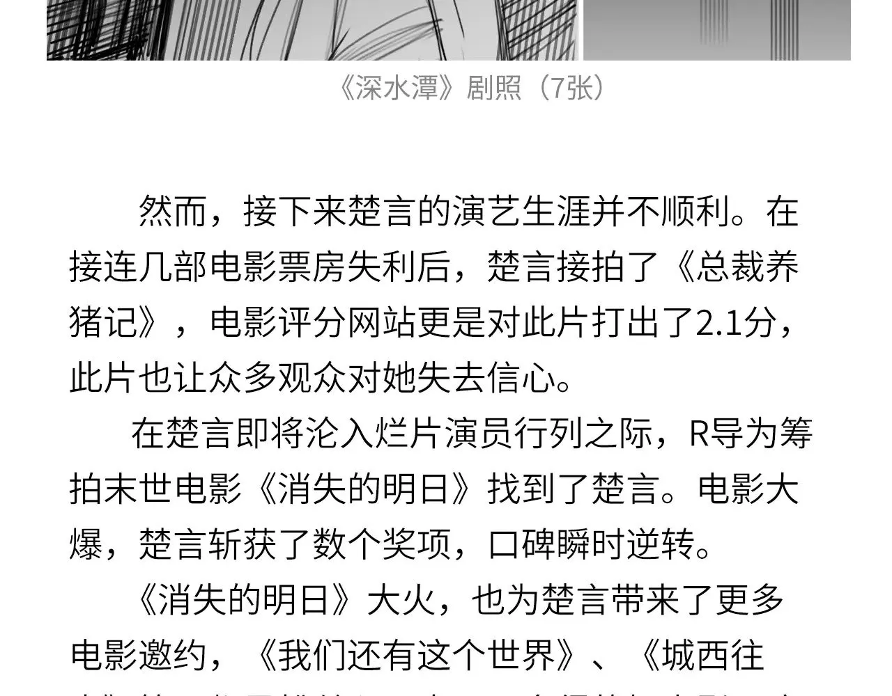 人物介绍 第10页